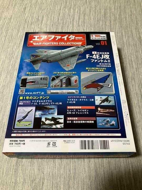 エアファイターコレクション　ファントムII 4個セット エアファイターコレクション F-4EJ改ファントムⅡ エア